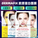 DERMAFIX德瑪菲克斯韓國趙露思同款面膜貴婦膠原蛋白面膜眼膜修復彈力 白色8片-膠原蛋白彈力緊致