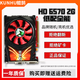 華碩/七彩虹/品牌隨機 GTX960/1060/1660S/2060 臺式電腦吃雞3A游戲二手顯卡 HD 6570-2G【辦公智選 家庭娛樂(lè )】