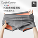 Carbin Koneer男士養(yǎng)護按摩內(nèi)褲男莫代爾四角平角褲短褲頭新款無痕大碼抗菌禮盒 藍灰+碳灰+太空藍【7A級抗菌襠】 2XL (140-160斤)