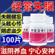 伊龍養血安神片100片補益安神助眠改善睡眠翻來(lái)覆去睡不著(zhù)易醒入睡困難長(cháng)期失眠多夢(mèng)改善睡眠成人非處方藥 1盒X1OO片【易醒難睡 輕松入睡】