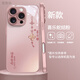 英凱倫  適用于蘋(píng)果16promax手機(jī)殼鏡頭全包玻璃iphone15pro時(shí)尚國(guó)風(fēng)喜樂(lè)蛇結(jié)防摔輕奢設(shè)計(jì)感女款保護(hù)套 金屬漆鏡頭-喜樂(lè)蛇結(jié)粉-玫瑰粉 iPhone 16 Pro Max