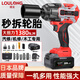 樓龍日本電動(dòng)扳手1380牛大扭矩鋰電扳手沖擊扳手風(fēng)炮汽修機修安裝使用 汽修款1380牛5.0一電一充套餐