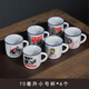 吉品帝懷舊小杯子仿搪瓷杯茶缸喝酒陶瓷杯迷你陶瓷杯懷舊陶瓷杯 復古系列隨機圖案70ml6只