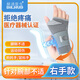赫迪醫(yī)生醫(yī)用護(hù)手腕扭傷腱鞘腕關(guān)節(jié)支具骨折固定護(hù)具套炎損傷tfcc腕管綜合 右手|專業(yè)醫(yī)用護(hù)腕 M