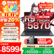 機械革命（MECHREVO）蛟龍16Pro電競游戲本15K【補貼20%】旗艦銳龍R9HX滿(mǎn)血RTX5050獨顯高性能大學(xué)生設計筆記本電腦 R9-7845HX 5070 32G 1TB 主流配置丨高速固