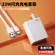 原裝小米紅米Note11 5G充電器頭33W極速閃充RedmiK40Pro手機10S Note11 5G33W【充電器+1.5米】