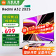 小米（MI）電視  32英寸 金屬全面屏 雙揚立體聲 REDMI A 32 2025節能版 智能平板電視機 32英寸 Redmi A32 2025節能版