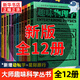 俄羅斯大師趣味科學(xué)叢書(shū) 全12冊 正版趣味物理科普類(lèi)書(shū)籍 趣味物理學(xué)代數化學(xué)動(dòng)物學(xué)別萊利曼6-10-12歲青少年兒童百科全書(shū)課外書(shū)