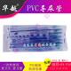 華越（HUAYUE） 一次性使用導尿管用家用醫(yī)用無菌單腔男女通用代肛門管 PVC管100支/包 F12   直徑4.0mm