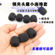 影纖小蜜蜂麥克風(fēng)話(huà)筒海綿套會(huì )議耳麥領(lǐng)夾頭戴式擴音器防塵防噴套咪罩 長(cháng)26mm寬26mm孔10mm（領(lǐng)夾麥海綿