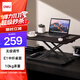 得力（deli）33406升降電腦桌 站立辦公工作桌  顯示器筆記本支架 黑色