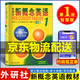 外研社新概念英語(yǔ) 1/第一冊(cè) 英語(yǔ)初階 智慧版 學(xué)生用書 新版外語(yǔ)教學(xué)與研究出版社外語(yǔ)學(xué)習(xí)工具書 英語(yǔ)綜合教程 外語(yǔ)自學(xué) 正版