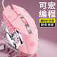 沃野發(fā)光靜輕音游戲鼠標有線(xiàn)筆記本臺式機電腦USB家用辦公宏鼠標自定義可編程加重電競 機械蛇櫻花粉(輕音升級版)