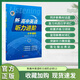 維克多英語新高中英語聽力進(jìn)階必修①② 新人教版教材適用 新高中英語聽力進(jìn)階 人教版（高一）
