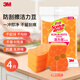Profissimo 美國(guó)3m百潔布高檔餐具專用洗碗布酒杯細(xì)致清潔不留刮痕 【一沖即凈】潔力豆4片