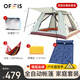 OFEIS德國(guó)全自動(dòng)帳篷戶(hù)外露營(yíng)防雨過(guò)夜公園帳篷3-4人速開(kāi)帳篷家庭輕奢