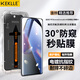 KEKLLE【秒貼款】適用華為nova9/nova8防窺鋼化膜華為nova9/nova8/v40輕奢版/榮耀50pro手機膜 曲面貼膜