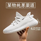 冊樂(lè )廣椰子鞋350男鞋莆田純原滿(mǎn)天星春夏網(wǎng)面透氣運動(dòng)鞋男女款鞋子男 G-350純白色（純原復刻） 42