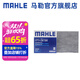 馬勒（MAHLE）空調濾芯格濾清器活性炭適配長(cháng)城 長(cháng)城M2/長(cháng)城M4/金鷹
