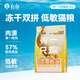 有魚(yú)雞肉凍干雙拼成幼貓全價(jià)天然無(wú)谷貓糧 有一只雞3.0升級款 2kg