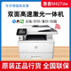 惠普HP惠普M427dw商用辦公一體機(jī)高速打印網(wǎng)絡(luò)連接A4雙面打印手機(jī)無線 惠普427dw（雙面打印+復(fù)印掃描） 全新國行