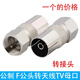 潛優(yōu)有線電視天線轉(zhuǎn)換頭 公制制F頭公轉(zhuǎn)RF母 分配器轉(zhuǎn)接頭TV母轉(zhuǎn)f轉(zhuǎn)換