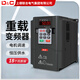 D&C三相變頻器調(diào)速器380v通用型重載電機(jī)水泵大功率 7.5KW