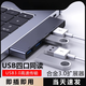 電腦筆記本usb多接口臺式外接無線擴展器typec擴展塢TF拓展多接口 灰【升級款右側(cè)插-USB轉(zhuǎn)4USB】3.0高速 0.08m