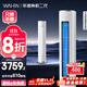 華凌空調(diào) 神機二代3匹一級能效 舒適風(fēng)變頻冷暖客廳立式柜機 KFR-72LW/N8HE1Ⅱ  家電國家補貼以舊換新