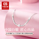 CS中國白銀 足銀999碎銀方糖項鏈純銀鏈子吊墜送女友節日生日禮物 足銀999甜蜜碎銀方糖項鏈約2.9g