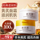 宮佩老牌國貨黃芪滋潤補(bǔ)水保濕面霜100g 改善暗沉肌膚 抗皺緊致護(hù)膚品