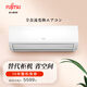 富士通（FUJITSU） 2匹 二級(jí)能效 全直流變頻空調(diào) 客廳空調(diào) 日系簡(jiǎn)約掛機(jī)ASQG50KLCB 2匹 二級(jí)能效 2匹