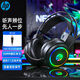 惠普（HP）H100游戲耳機(jī)頭戴式耳麥帶麥克風(fēng)電競游戲吃雞三角洲行動(dòng)聽聲辨位 黑色USB