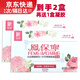 鳳保寧婦科拉線丸婦潔抑菌劑套裝風(fēng)鳳寶寧栓潔清官授權(quán)宮丸 2盒鳳保寧送1盒凝膠 0.9g*6粒
