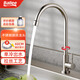 貝樂(lè )（Ballee）不銹鋼廚房水龍頭洗菜盆龍頭水槽龍頭單冷洗手池可旋轉 A11+D59 60CM（含進(jìn)水管）