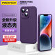 品勝 適用蘋果14手機(jī)殼 iphone14柔性液態(tài)手機(jī)殼全包防摔超薄保護(hù)套親膚手感男女款直邊保護(hù)軟殼深紫色
