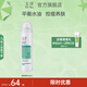 玉澤（Dr.Yu）清痘調(diào)護(hù)舒緩噴霧補(bǔ)水保濕舒緩控油爽膚水化妝水 清痘噴霧150ml