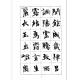 自制周慧珺楷書千字文毛筆書法字帖學習者 周慧珺楷書千字文共43面
