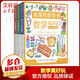 數(shù)學(xué)真好玩全套3冊 有趣的數(shù)學(xué)書 加法與減法趣味解題書+乘法趣味解題書+乘法表解題游戲書