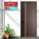 胡桃木色防盜門(mén)家用小區門(mén)鋼制門(mén)新中式智能門(mén)進(jìn)戶(hù)門(mén)入戶(hù)門(mén)子母門(mén) 標配豪華機械鎖【含安裝】 2050*1050有內開(kāi)