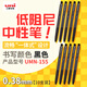 uni三菱 uni-ball UMN-155低阻尼按動(dòng)黑色中性筆高顏值0.38黑筆簽字筆商務(wù)學(xué)生水筆水性筆套裝10支