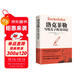 洛克菲勒寫(xiě)給兒子的38封信（新38定價(jià)）  