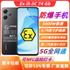 小米Redmi 12防爆手機定制版5G全網通NFC巡檢超長待機5000萬像素 Redmi 12（防爆定制NFC版） 6G+128G