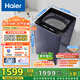 海爾（Haier）波輪洗衣機全自動(dòng)10KG家用手搓洗2.0防纏繞XQB100-BSE30D3直驅變頻一級能效京東自營(yíng)家電國家補貼