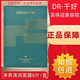 千好旗艦正品直營(yíng)店正品護膚品燈泡肌面膜美容院透亮晶瑩修護系列 28ml 凈爽清潤面膜 8片/盒