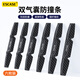 ESCASE車(chē)門(mén)防撞條后視鏡邊防撞膠條保險杠防刮條防擦條汽車(chē)身防蹭條 黑