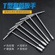 研然 T型套筒扳手多功能汽修工具高硬度套裝【6+7+8+9+10mm】5個(gè)