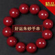 自由說朱砂手串男本命年好運護身符轉(zhuǎn)運珠手鏈女佛珠文玩串珠手環(huán)禮物 朱砂手串10MM
