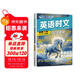 快捷英語(yǔ)時(shí)文閱讀理解七年級29期新版 閱讀理解完形填空任務(wù)型閱讀短文填空語(yǔ)法填空