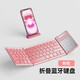 羅技無(wú)線三藍(lán)牙可折疊鍵盤帶數(shù)字觸控板手機(jī)ipad平板電腦鍵鼠套裝鼠標(biāo) 玫紅色+【單鍵盤】+數(shù)控一體
